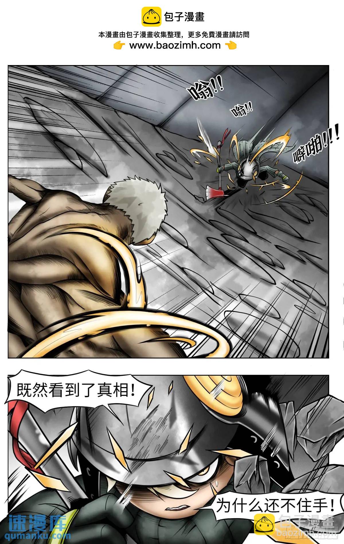 最後的21克 - 第48話：惡果 - 4