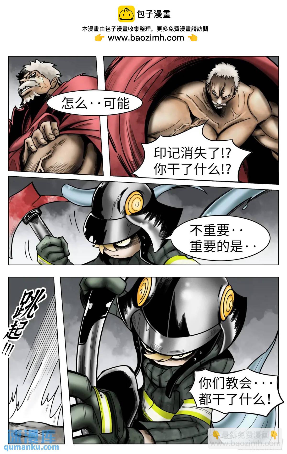 最後的21克 - 第48話：惡果 - 2