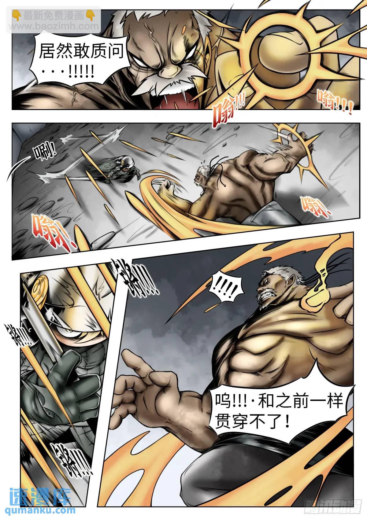 最後的21克 - 第48話：惡果 - 3