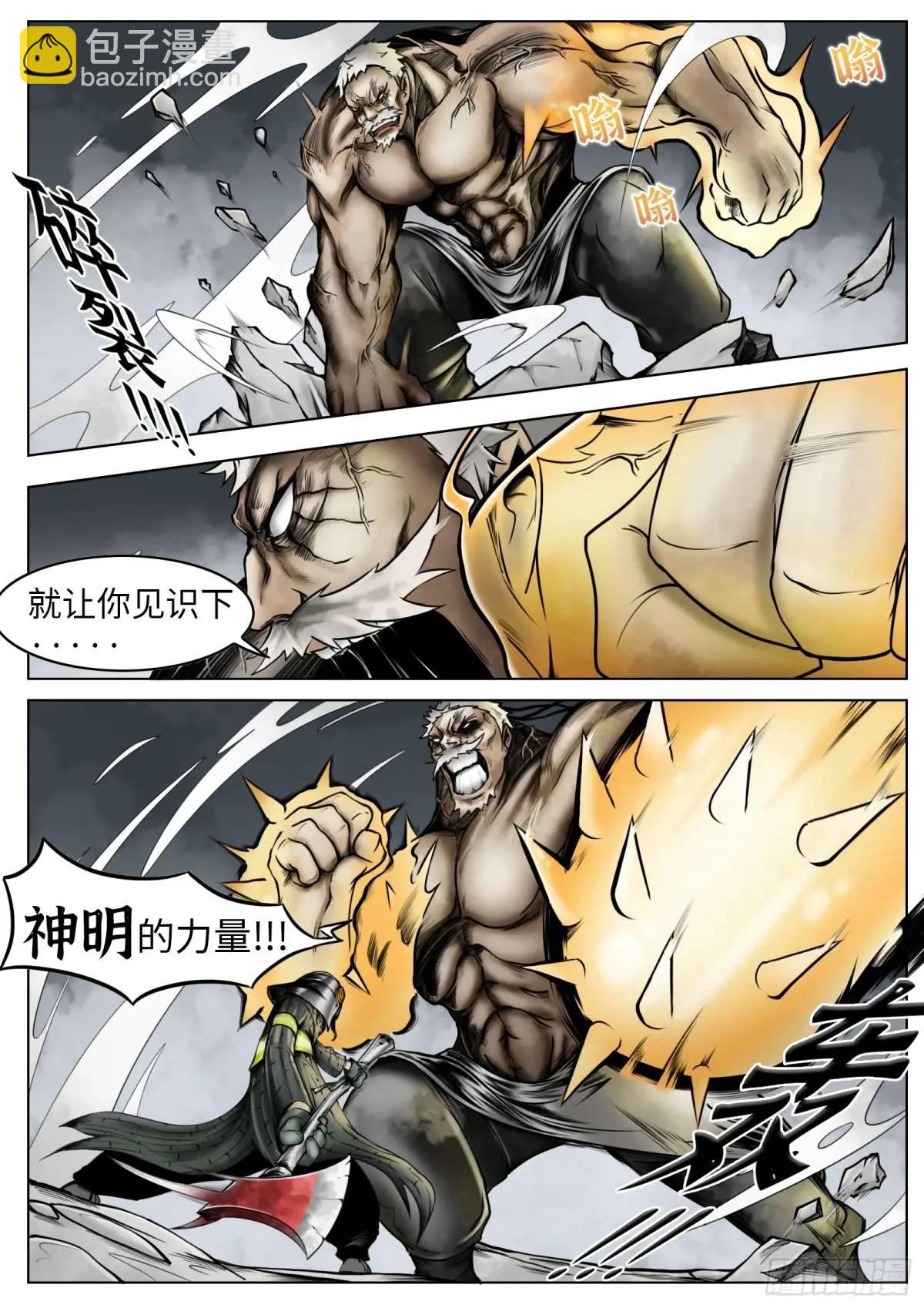 最後的21克 - 第48話：惡果 - 1