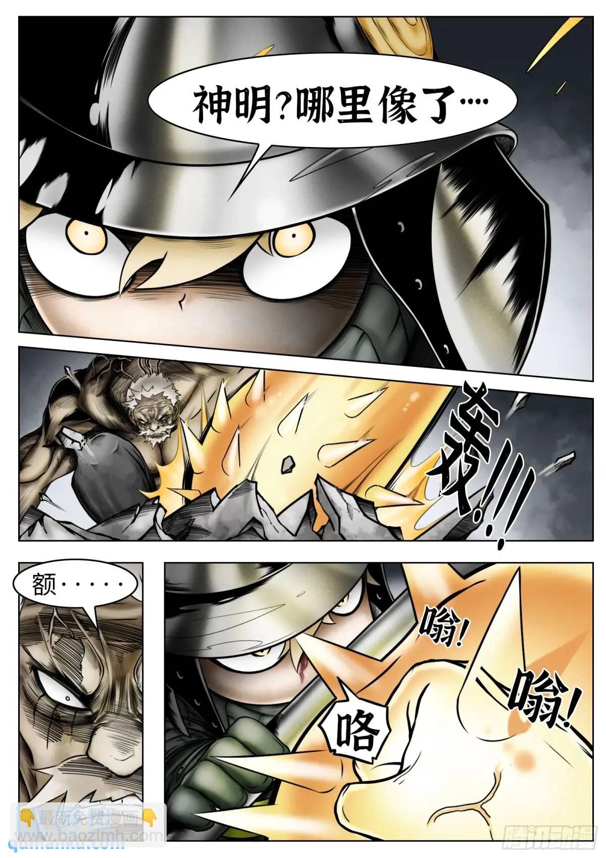 最後的21克 - 第48話：惡果 - 2