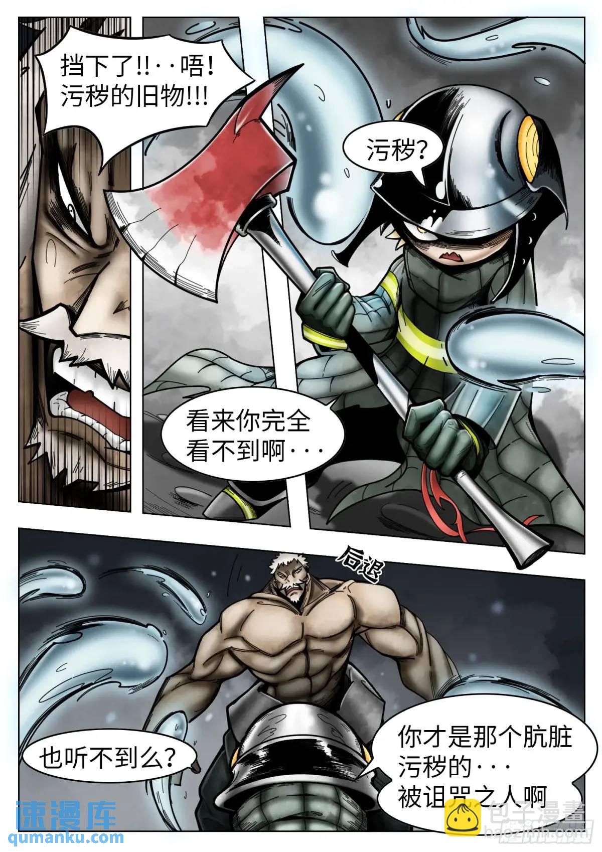 最後的21克 - 第48話：惡果 - 3