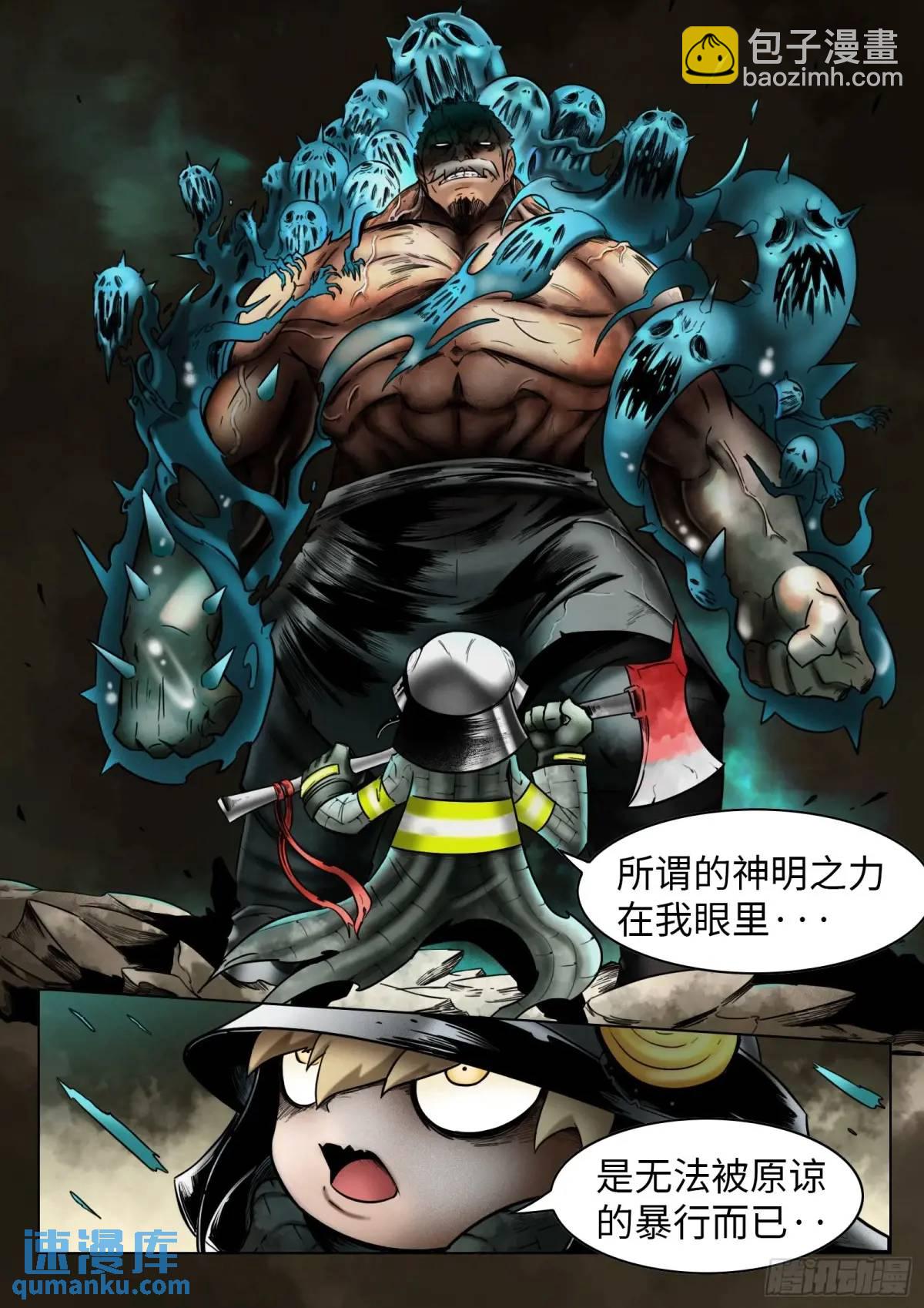 最後的21克 - 第48話：惡果 - 4