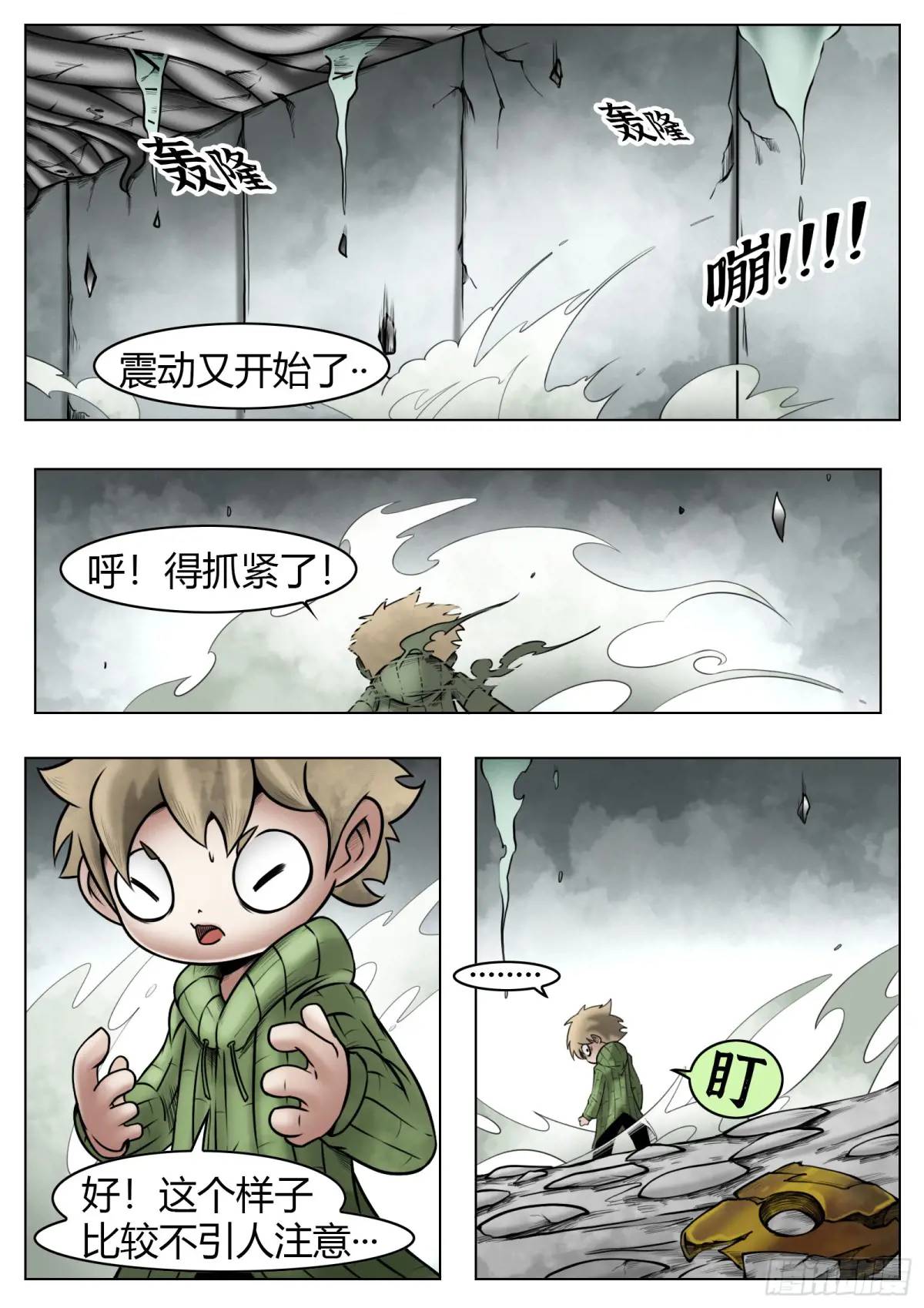 最後的21克 - 第50話：恐懼 - 1