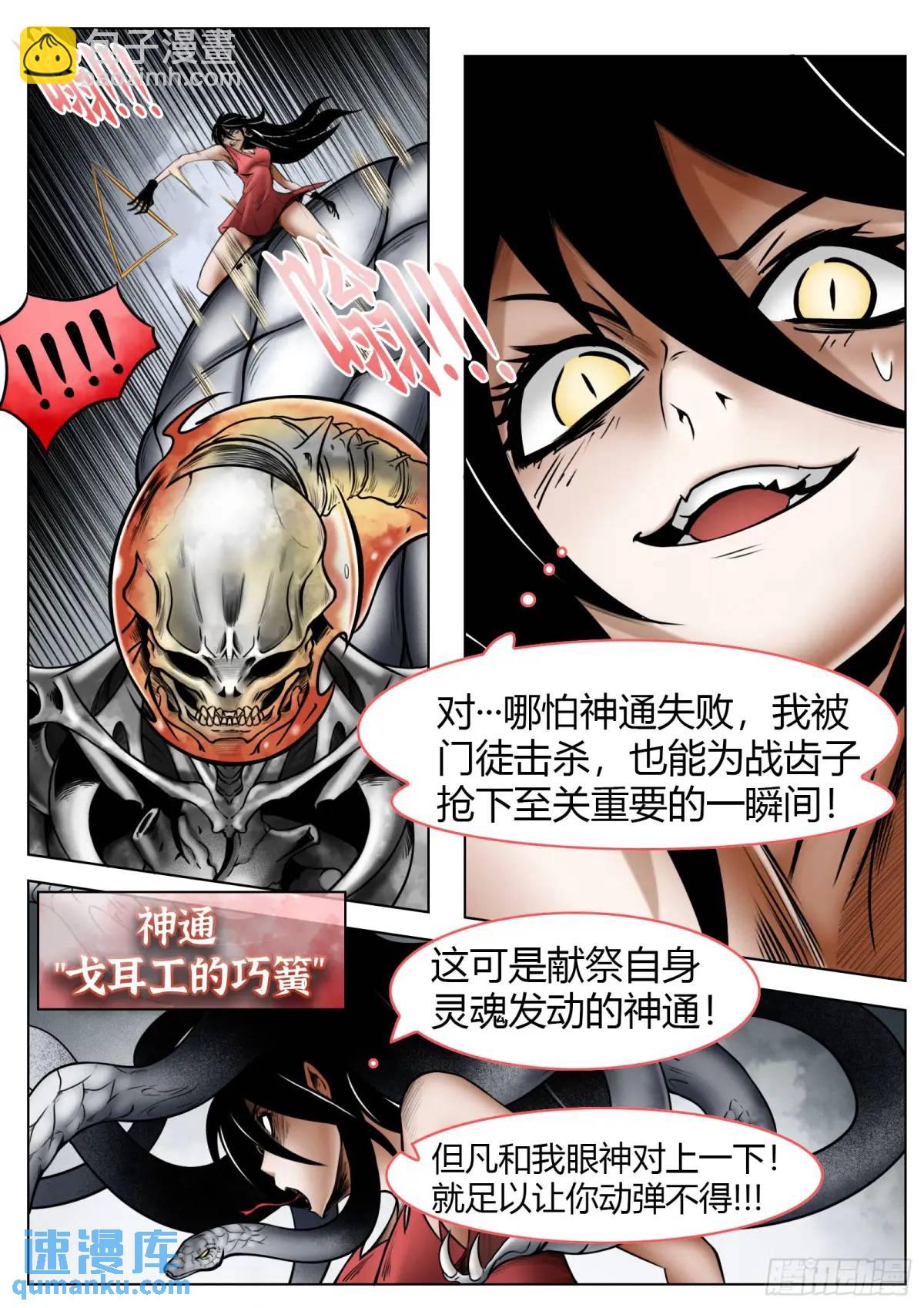 最後的21克 - 第50話：恐懼 - 5