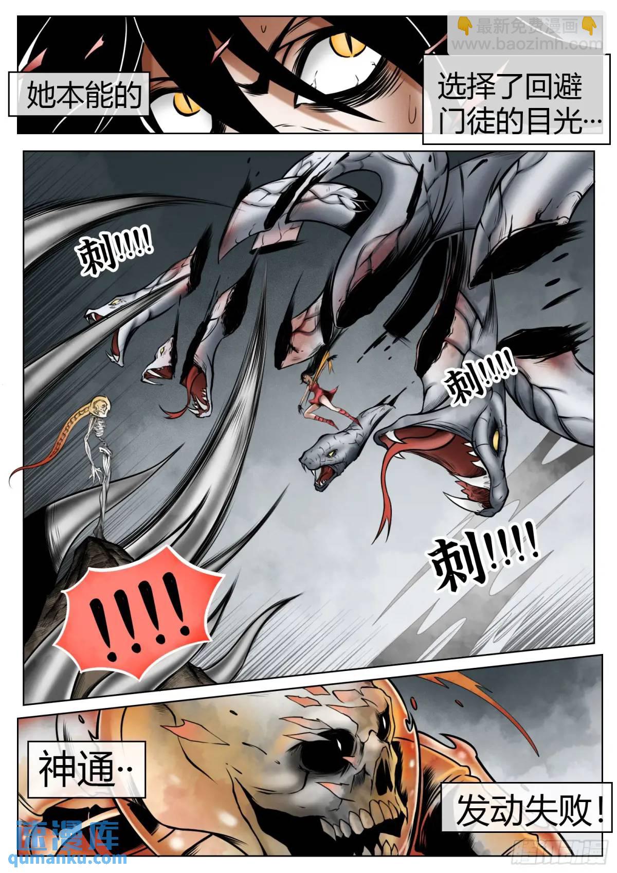 最後的21克 - 第50話：恐懼 - 2