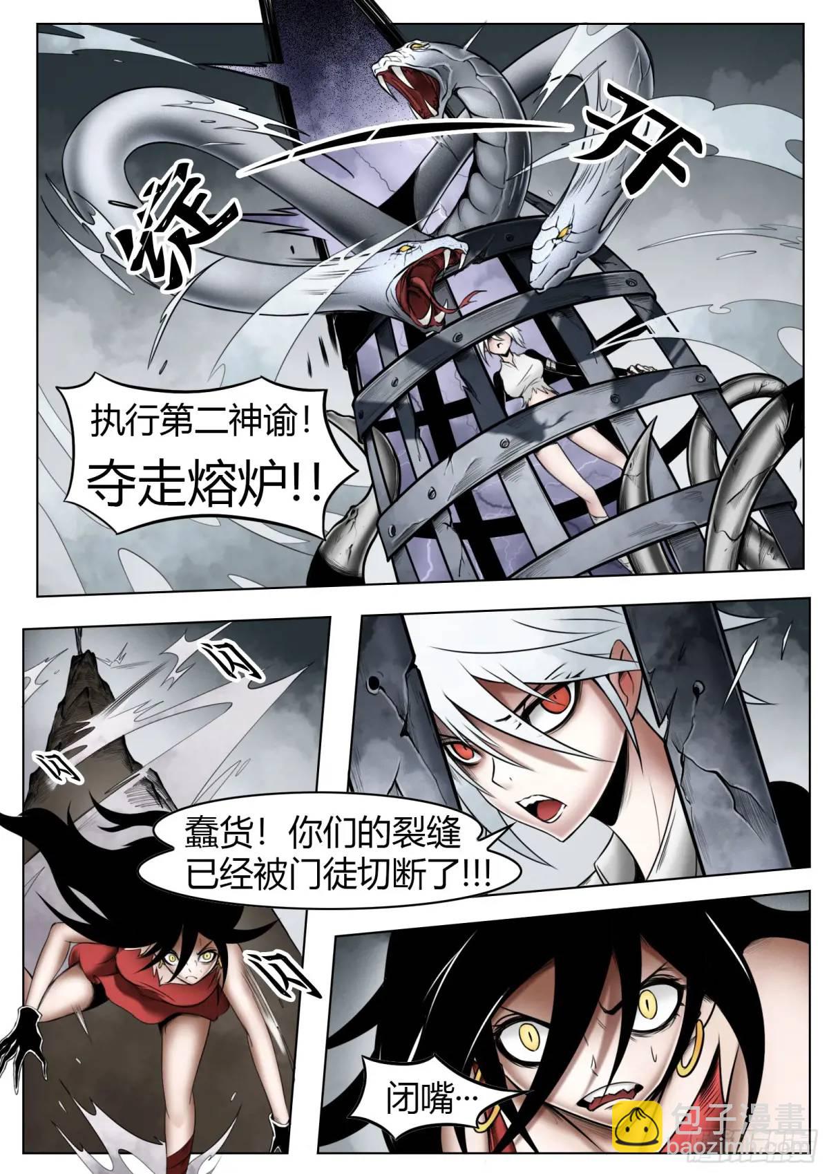 最後的21克 - 第50話：恐懼 - 1