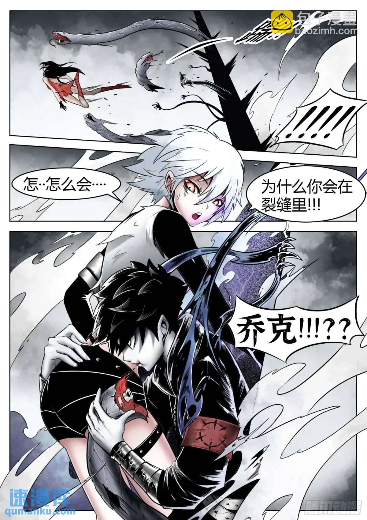 最後的21克 - 第50話：恐懼 - 4