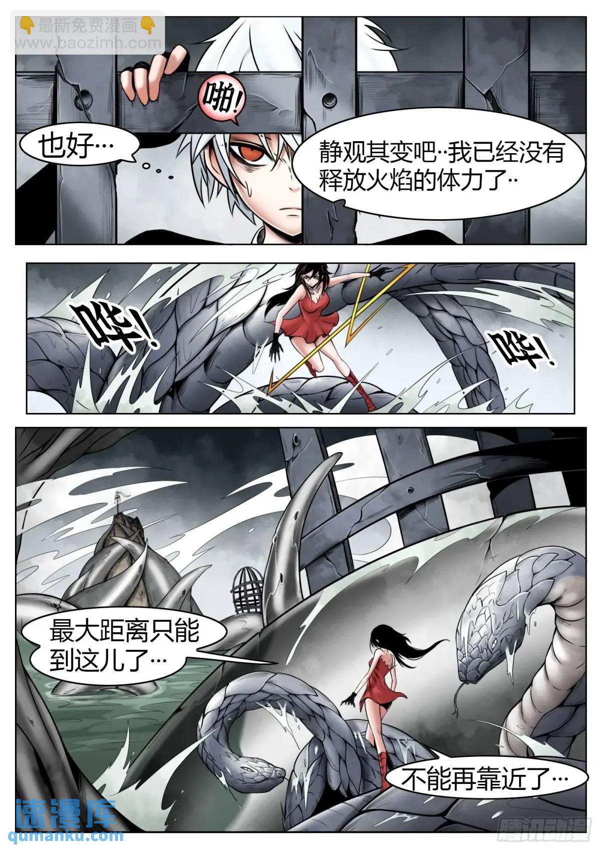 最後的21克 - 第50話：恐懼 - 5