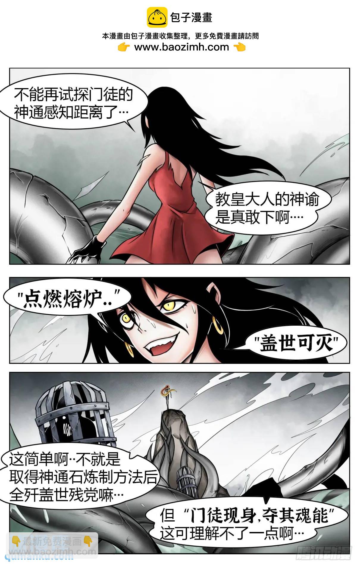 最後的21克 - 第50話：恐懼 - 2