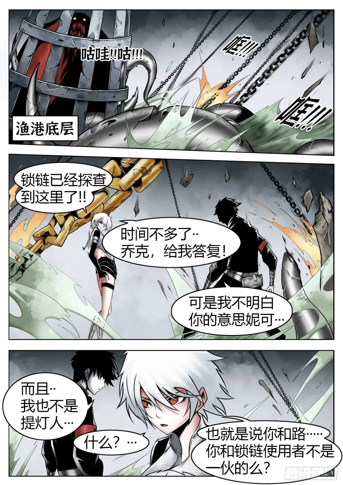 最後的21克 - 第52話：“心” - 1