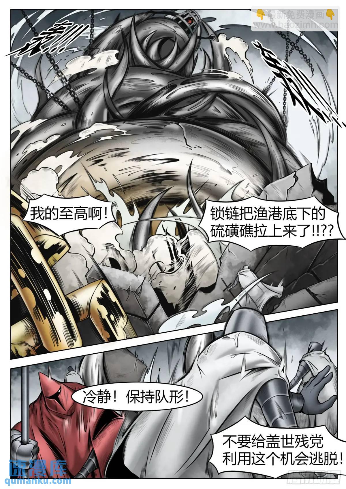 最後的21克 - 第52話：“心” - 1