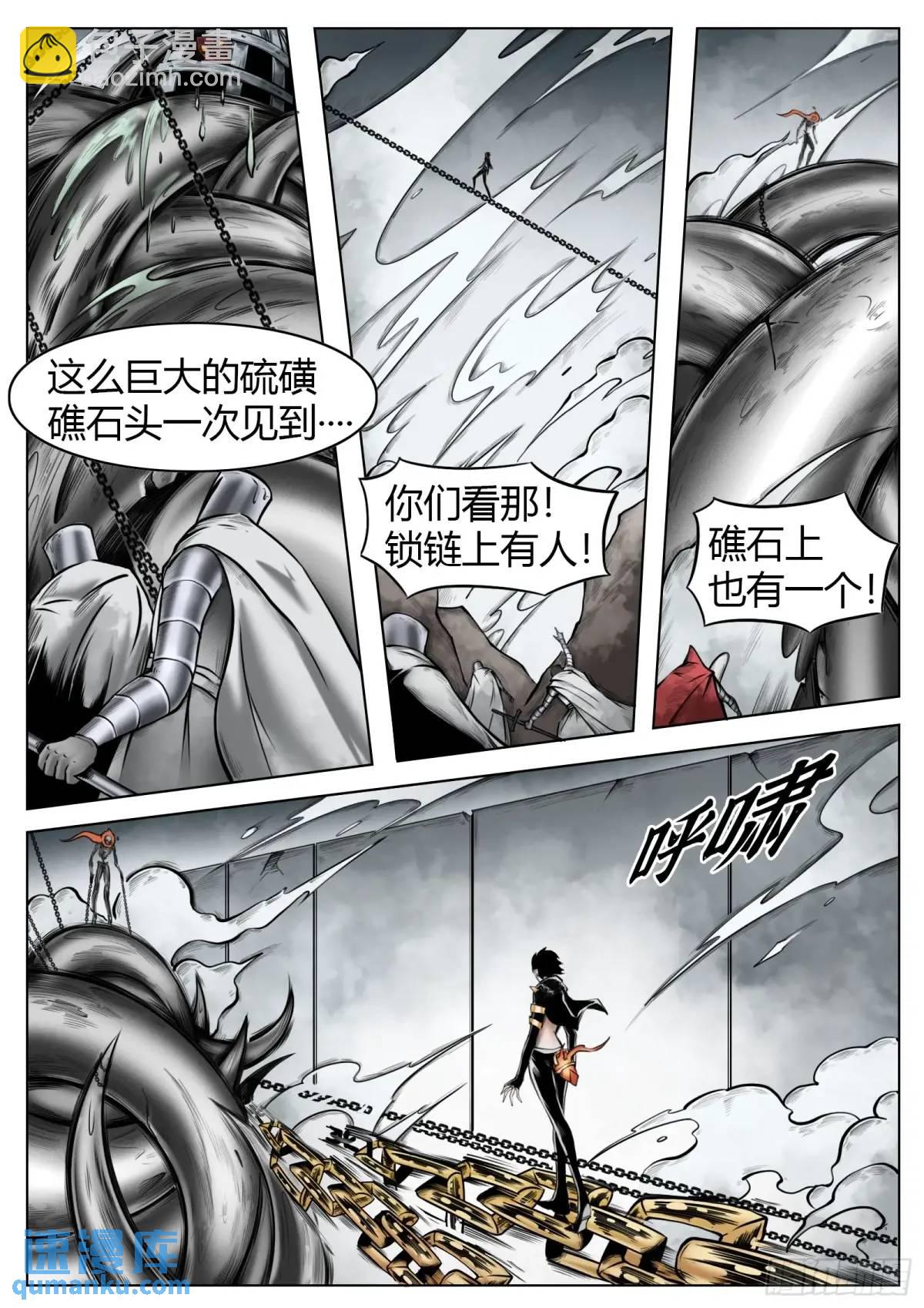 最後的21克 - 第52話：“心” - 2