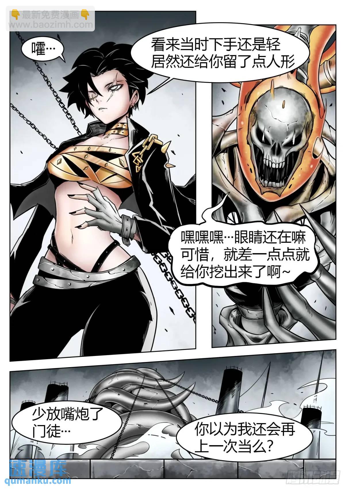 最後的21克 - 第52話：“心” - 3