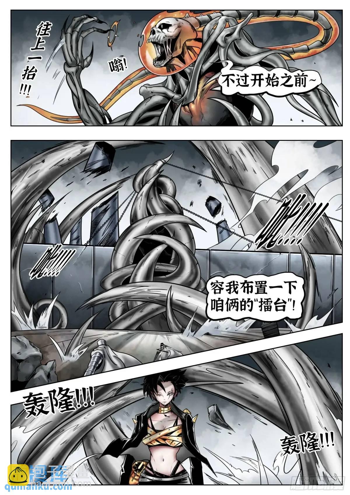 最後的21克 - 第52話：“心” - 5