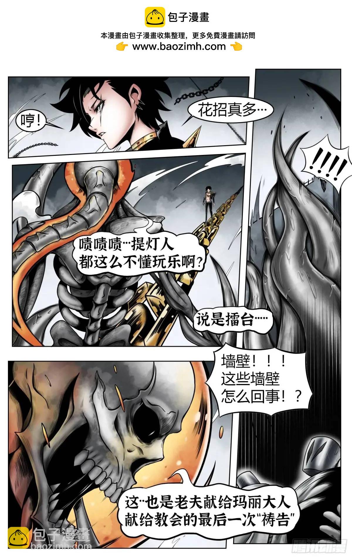 最後的21克 - 第52話：“心” - 1