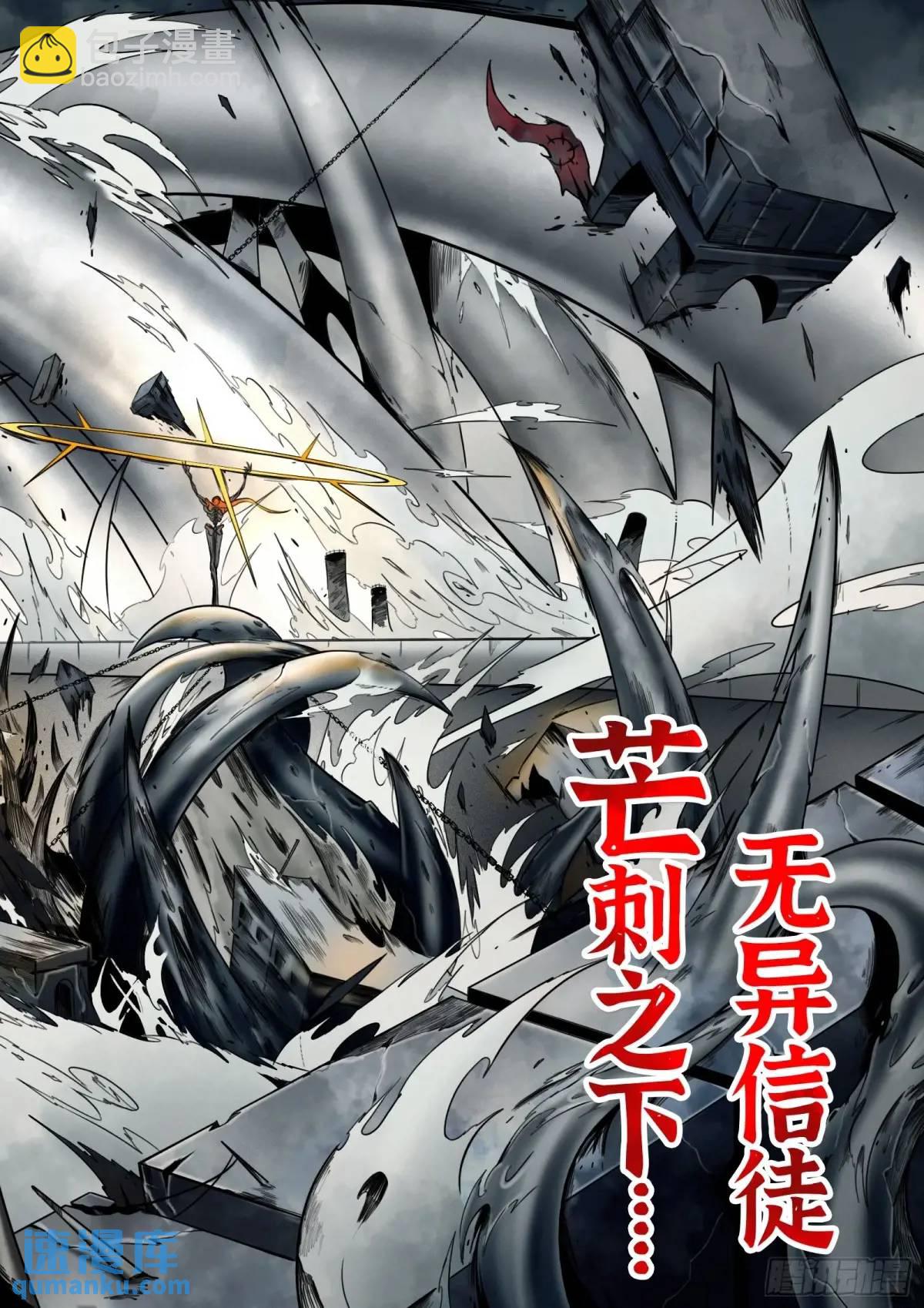 最後的21克 - 第52話：“心” - 3