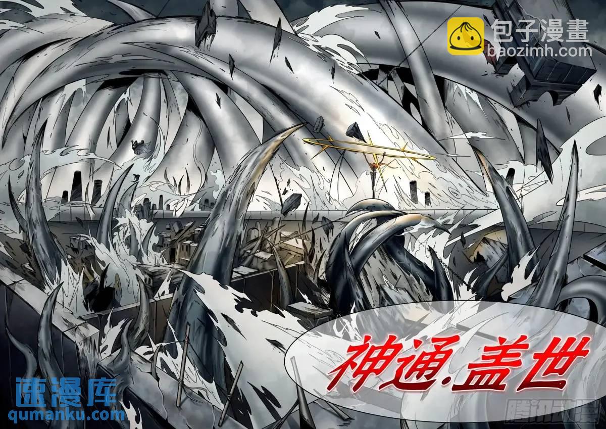 最後的21克 - 第52話：“心” - 4