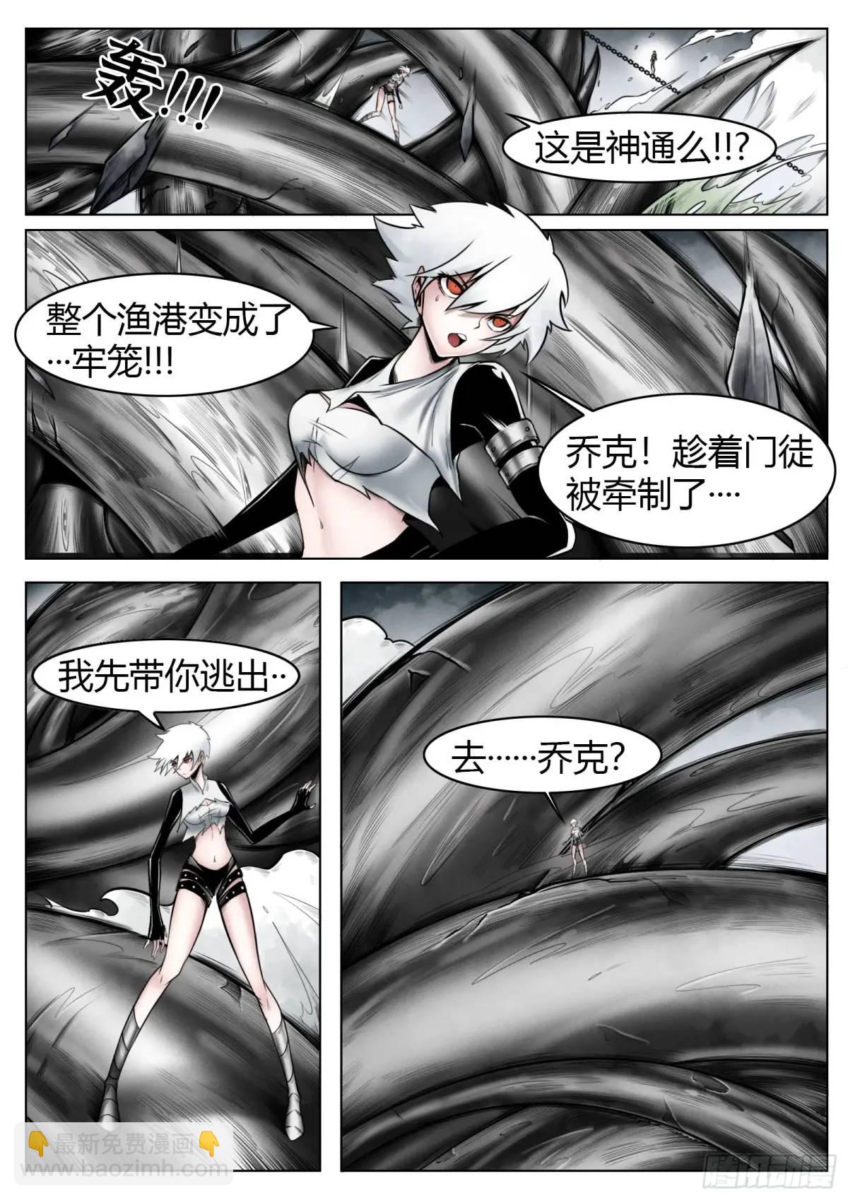 最後的21克 - 第52話：“心” - 1