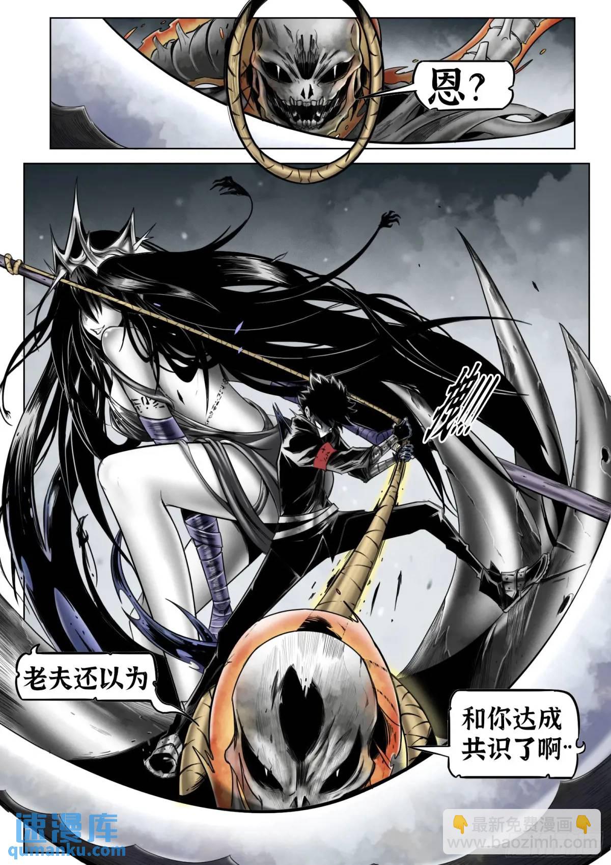 最後的21克 - 第52話：“心” - 2