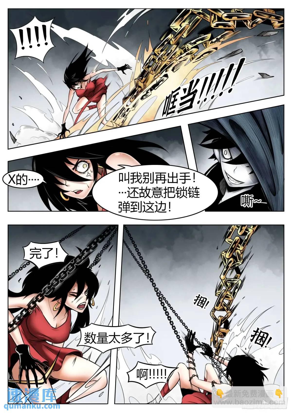 最後的21克 - 第52話：“心” - 3