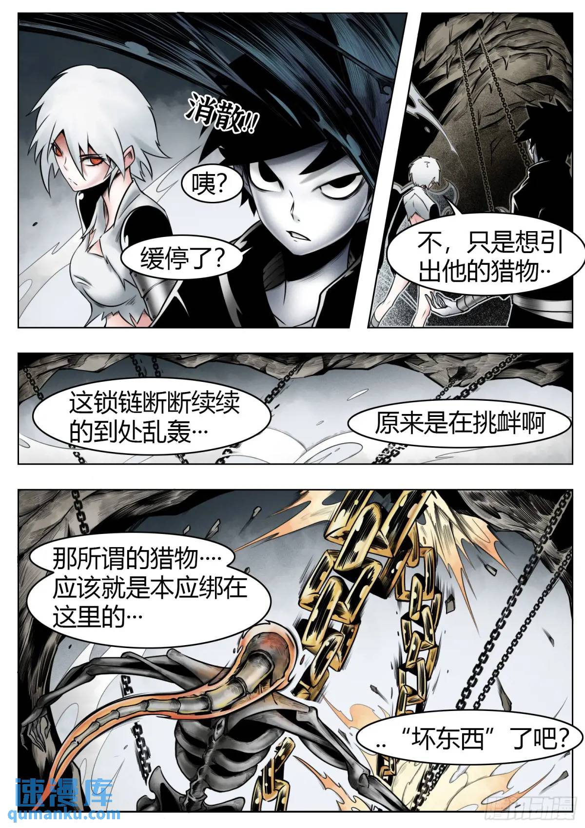 最後的21克 - 第52話：“心” - 4