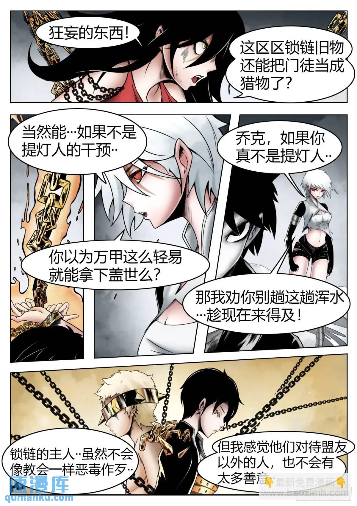 最後的21克 - 第52話：“心” - 5