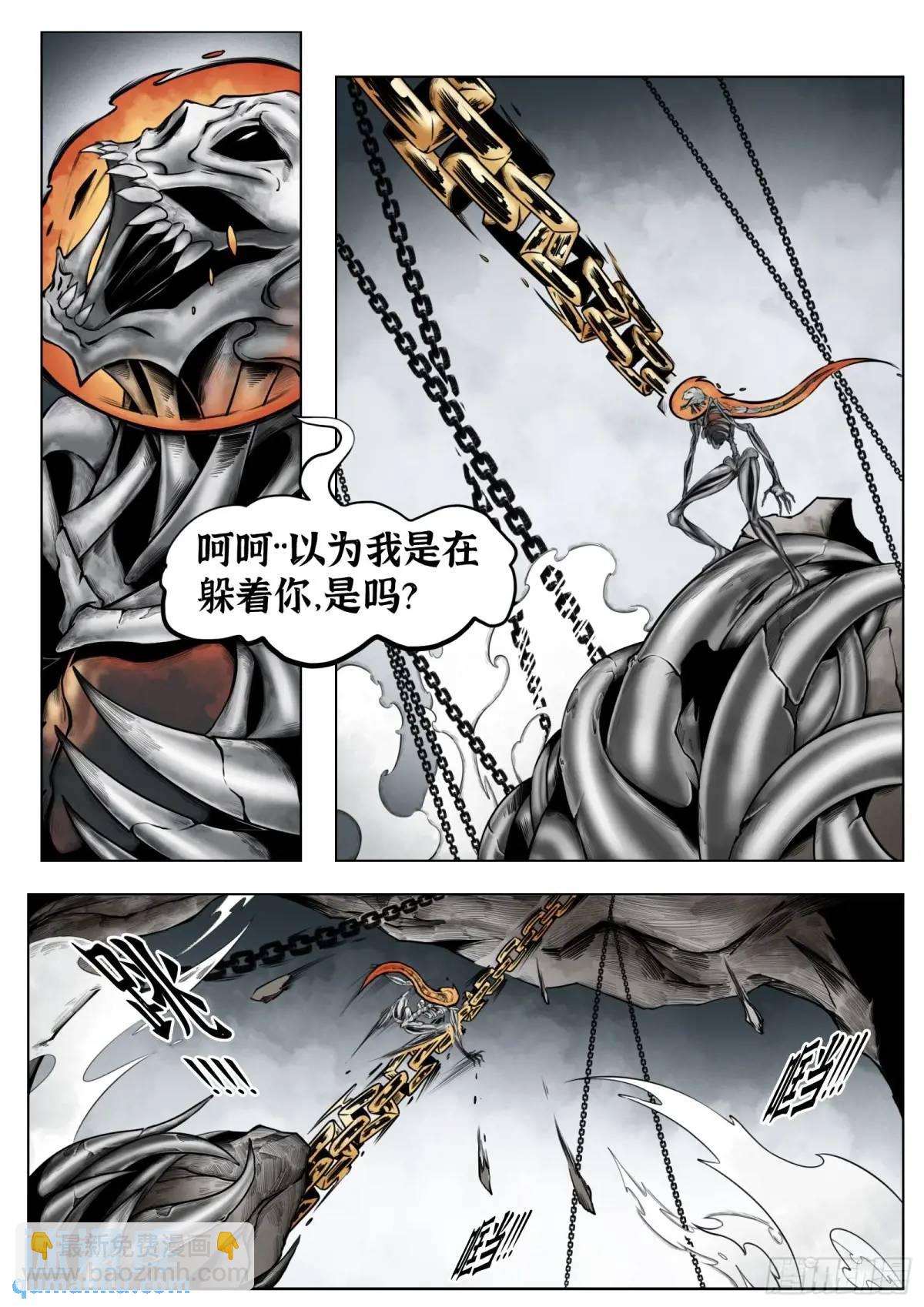 最後的21克 - 第52話：“心” - 1