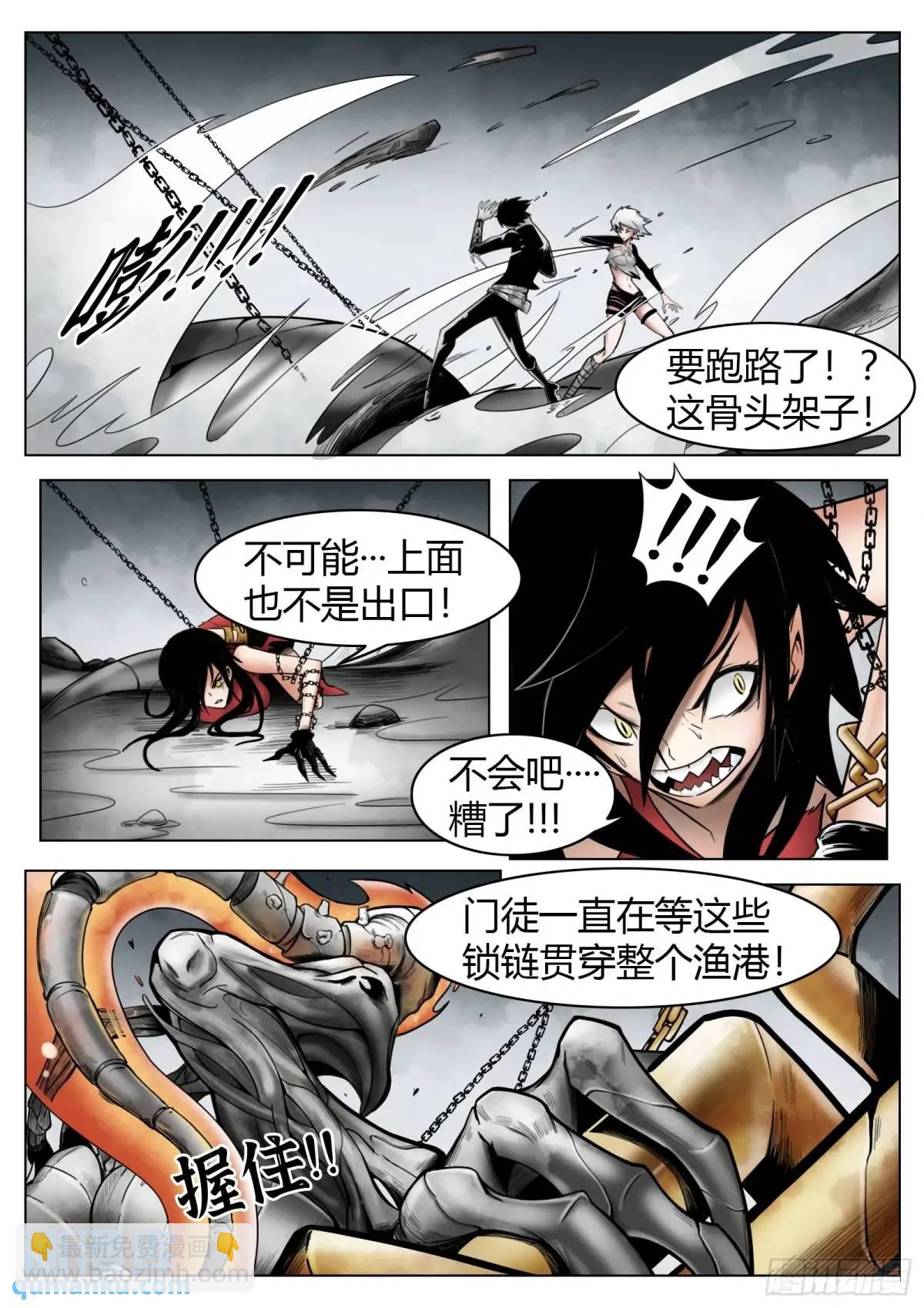 最後的21克 - 第52話：“心” - 2