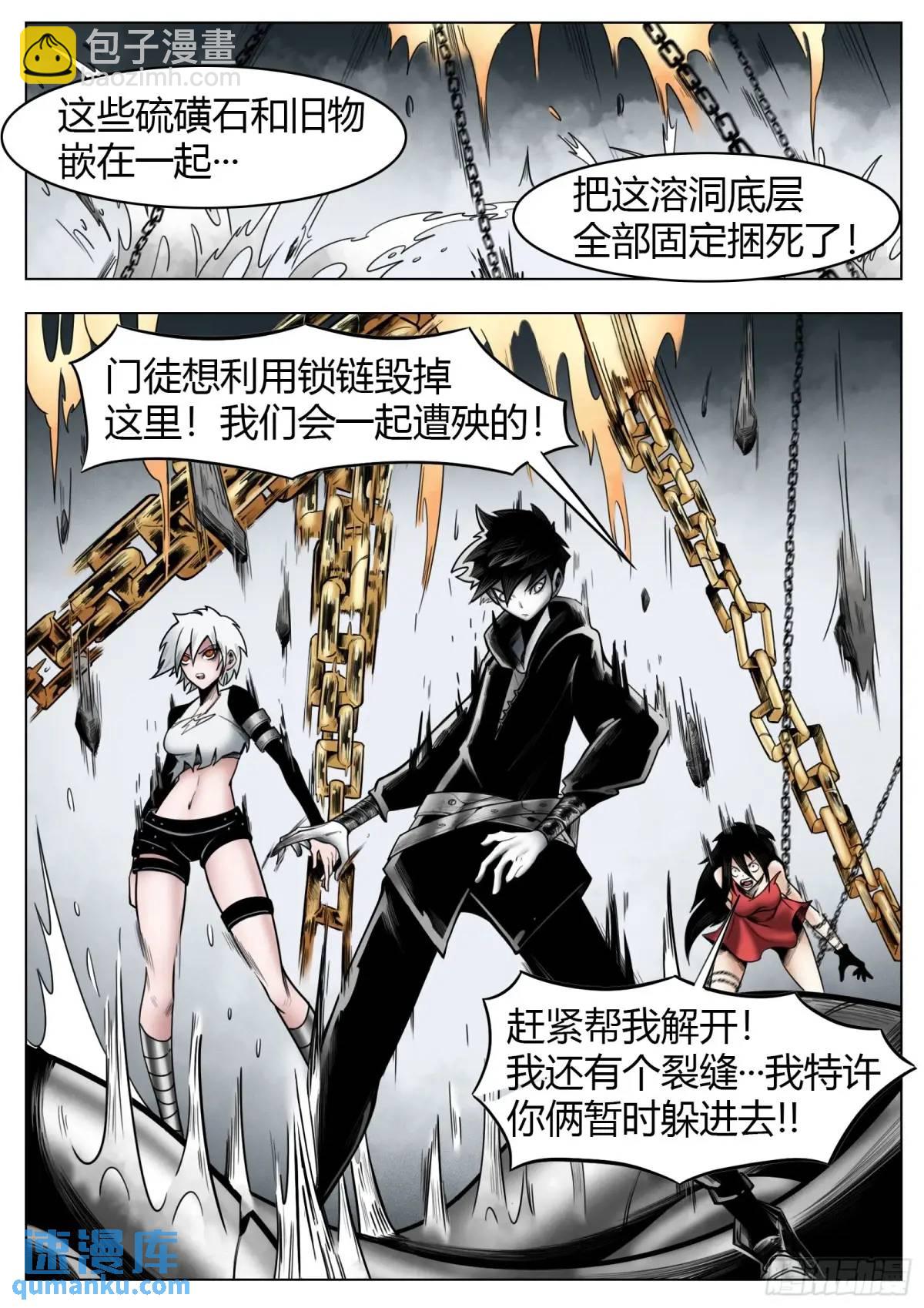 最後的21克 - 第52話：“心” - 3