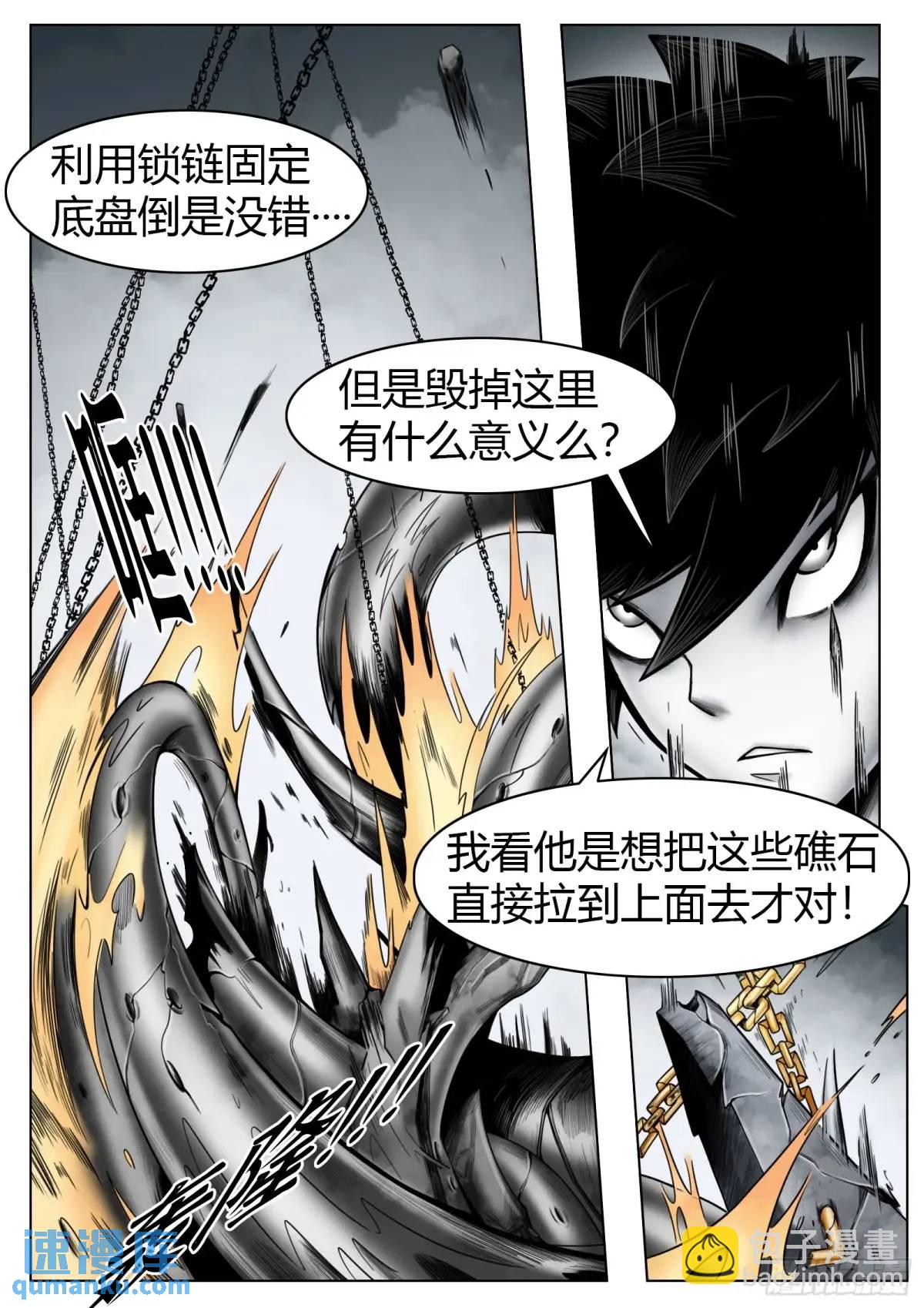 最後的21克 - 第52話：“心” - 4