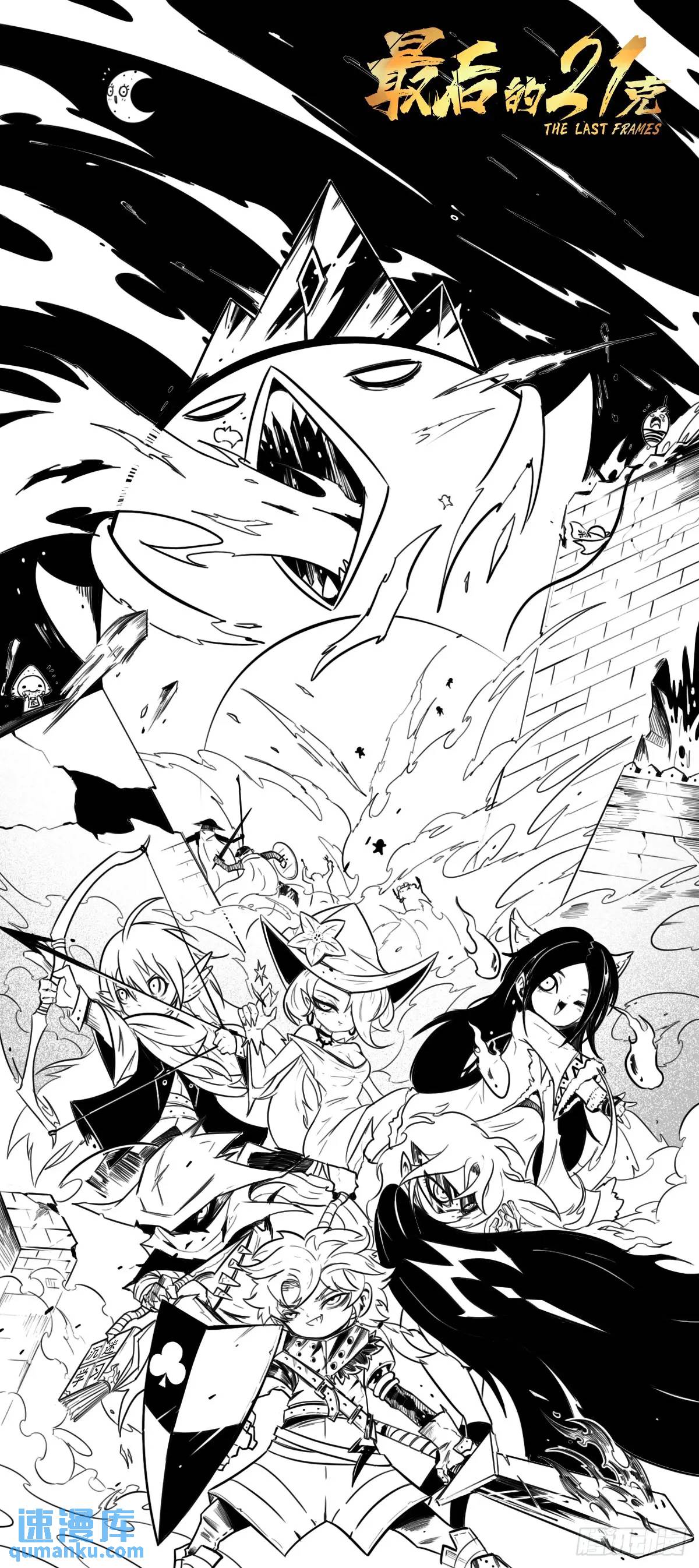 最後的21克 - 之前的短篇(1/2) - 1