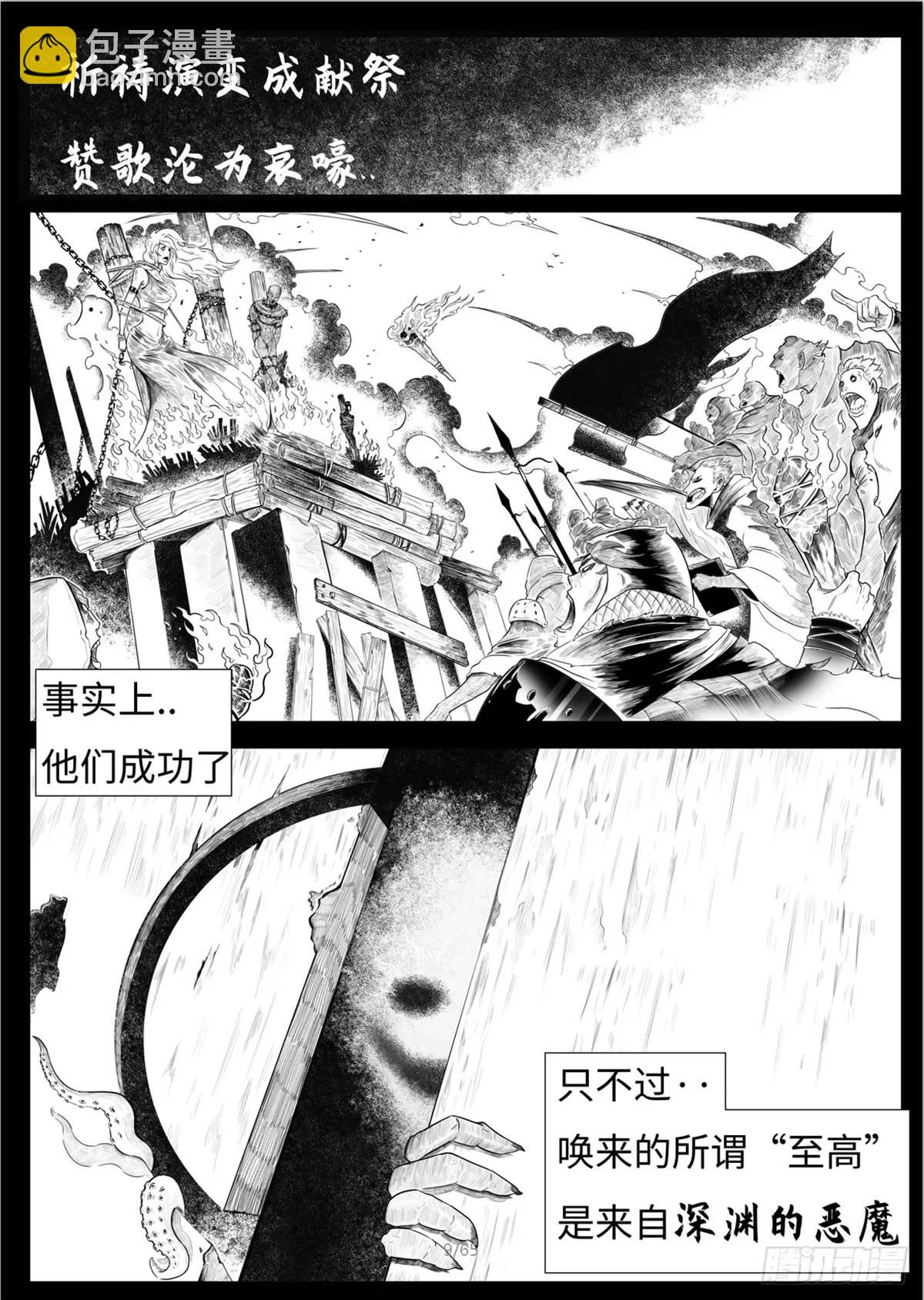 最後的21克 - 之前的短篇(1/2) - 3