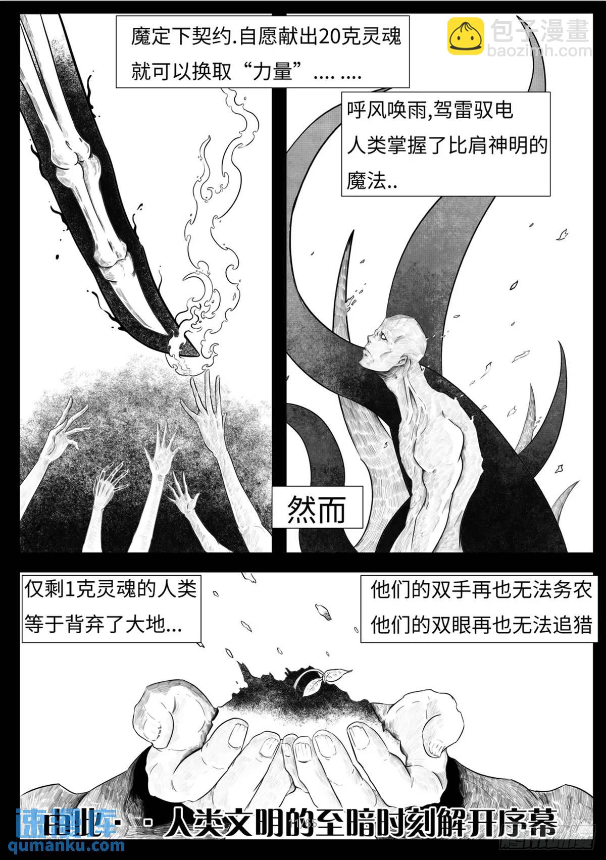 最後的21克 - 之前的短篇(1/2) - 5