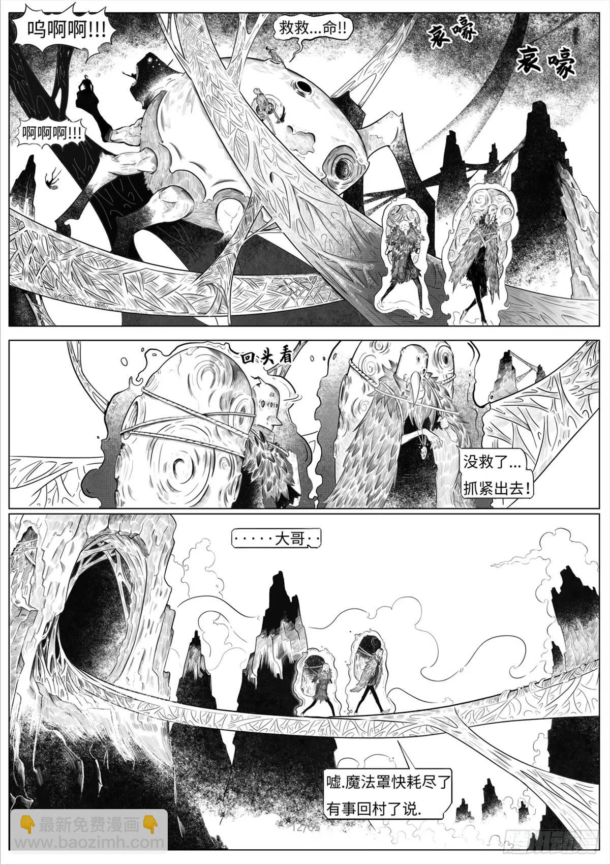 最後的21克 - 之前的短篇(1/2) - 6