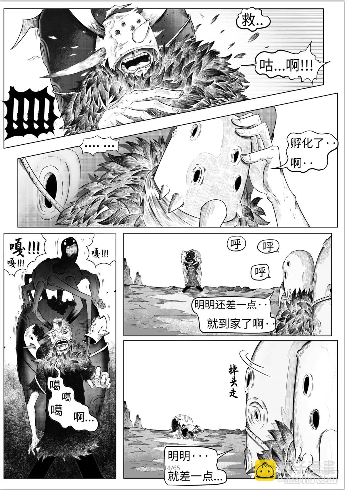 最後的21克 - 之前的短篇(1/2) - 8