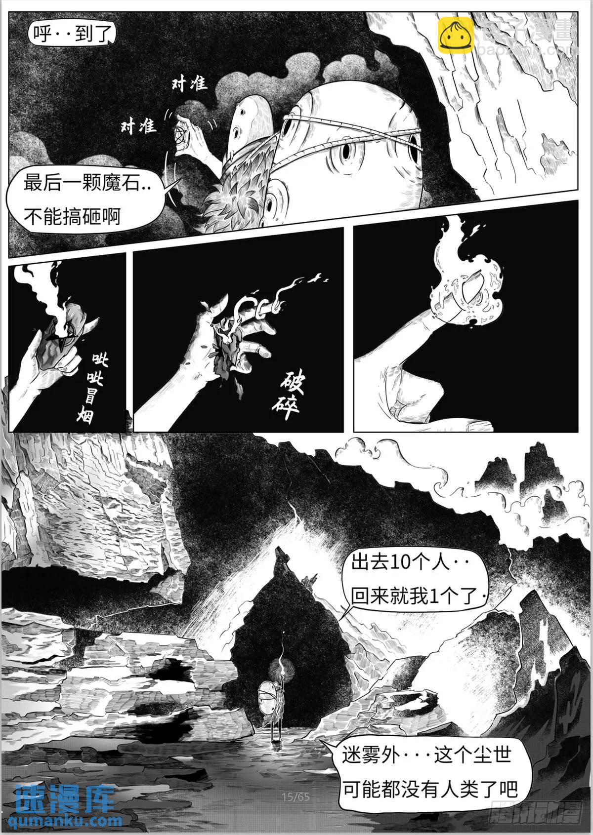 最後的21克 - 之前的短篇(1/2) - 1