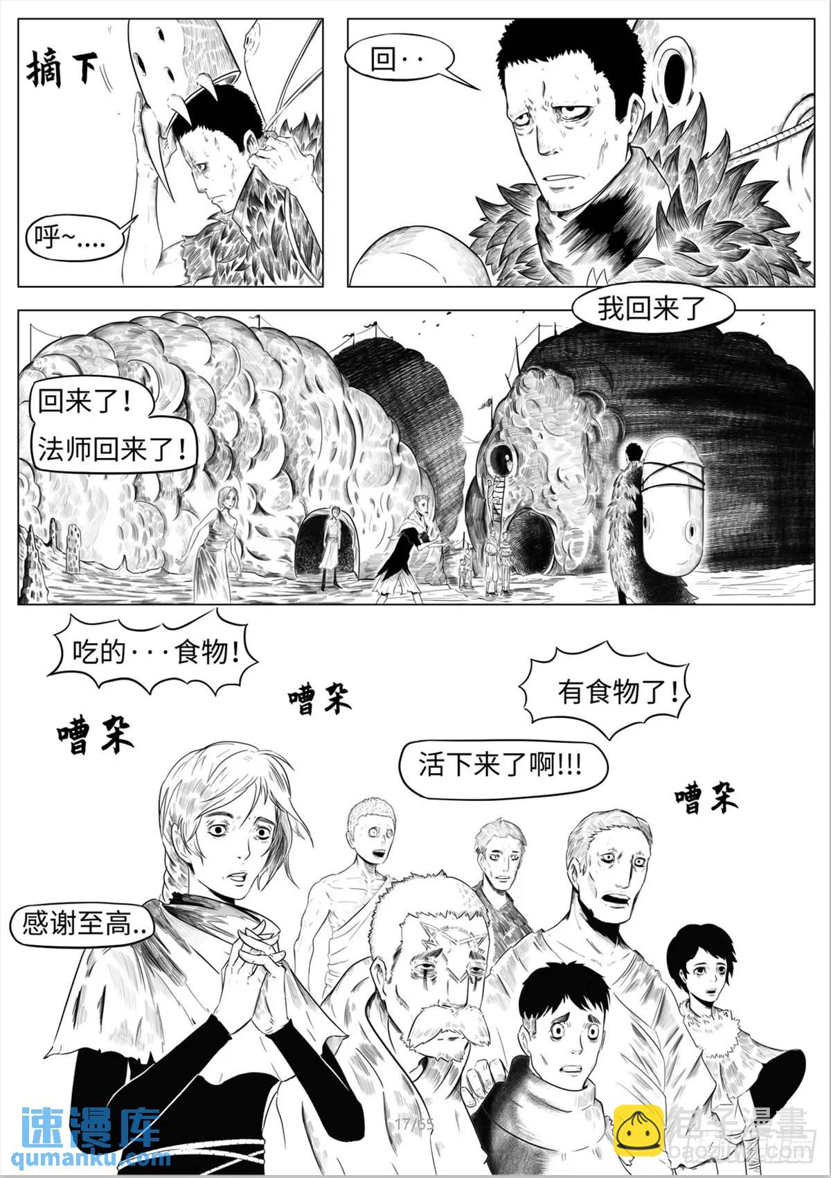 最後的21克 - 之前的短篇(1/2) - 3