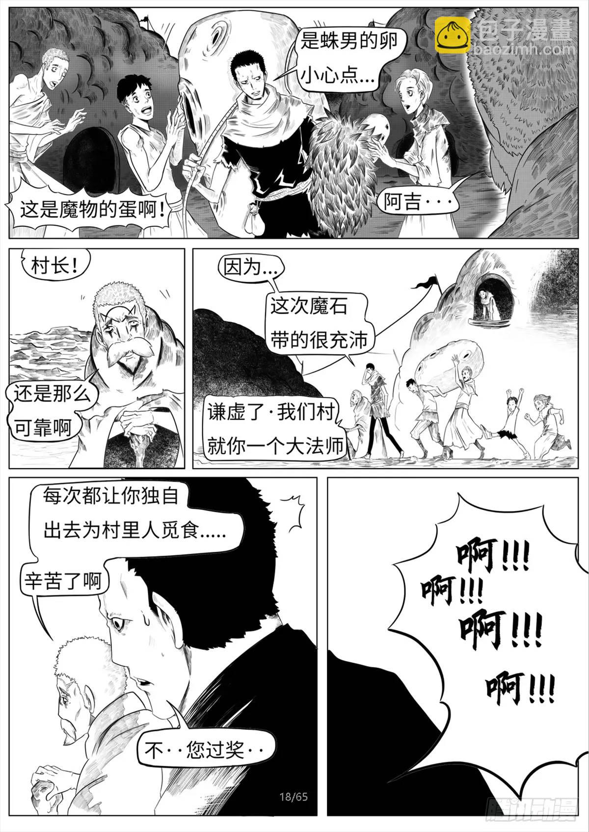 最後的21克 - 之前的短篇(1/2) - 4