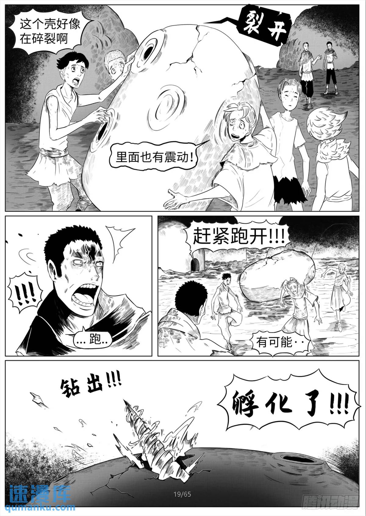 最後的21克 - 之前的短篇(1/2) - 5