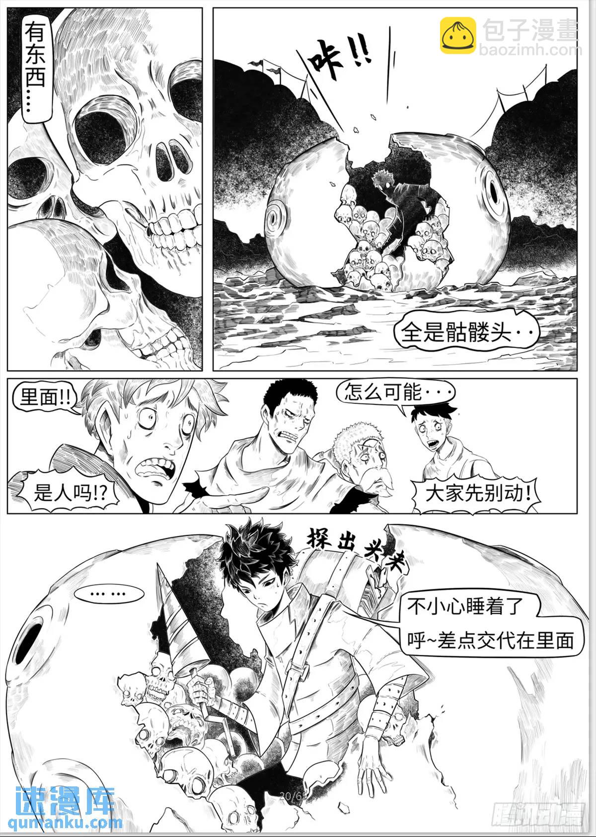 最後的21克 - 之前的短篇(1/2) - 6