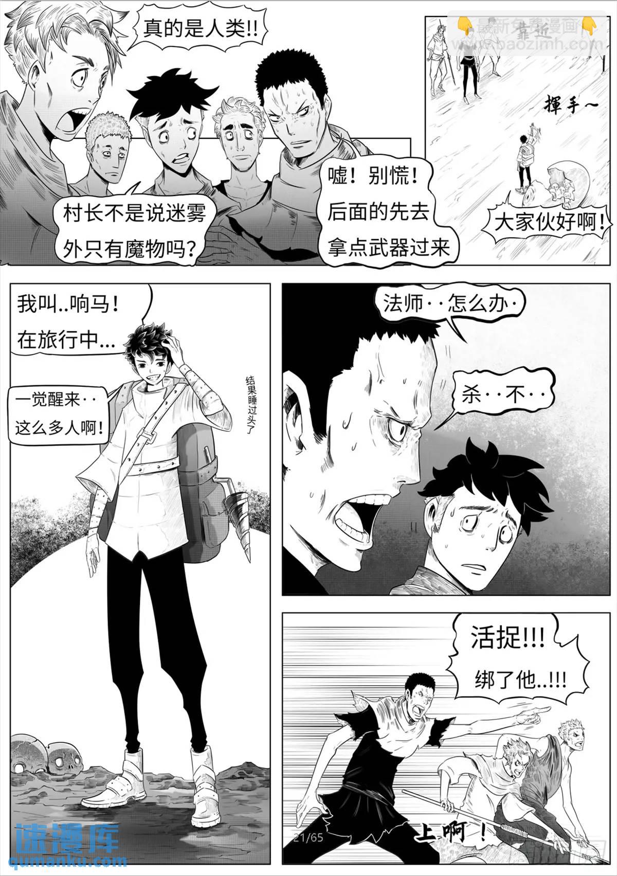 最後的21克 - 之前的短篇(1/2) - 7