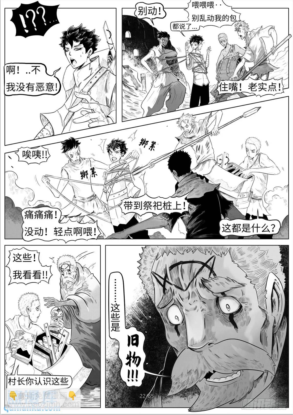 最後的21克 - 之前的短篇(1/2) - 8