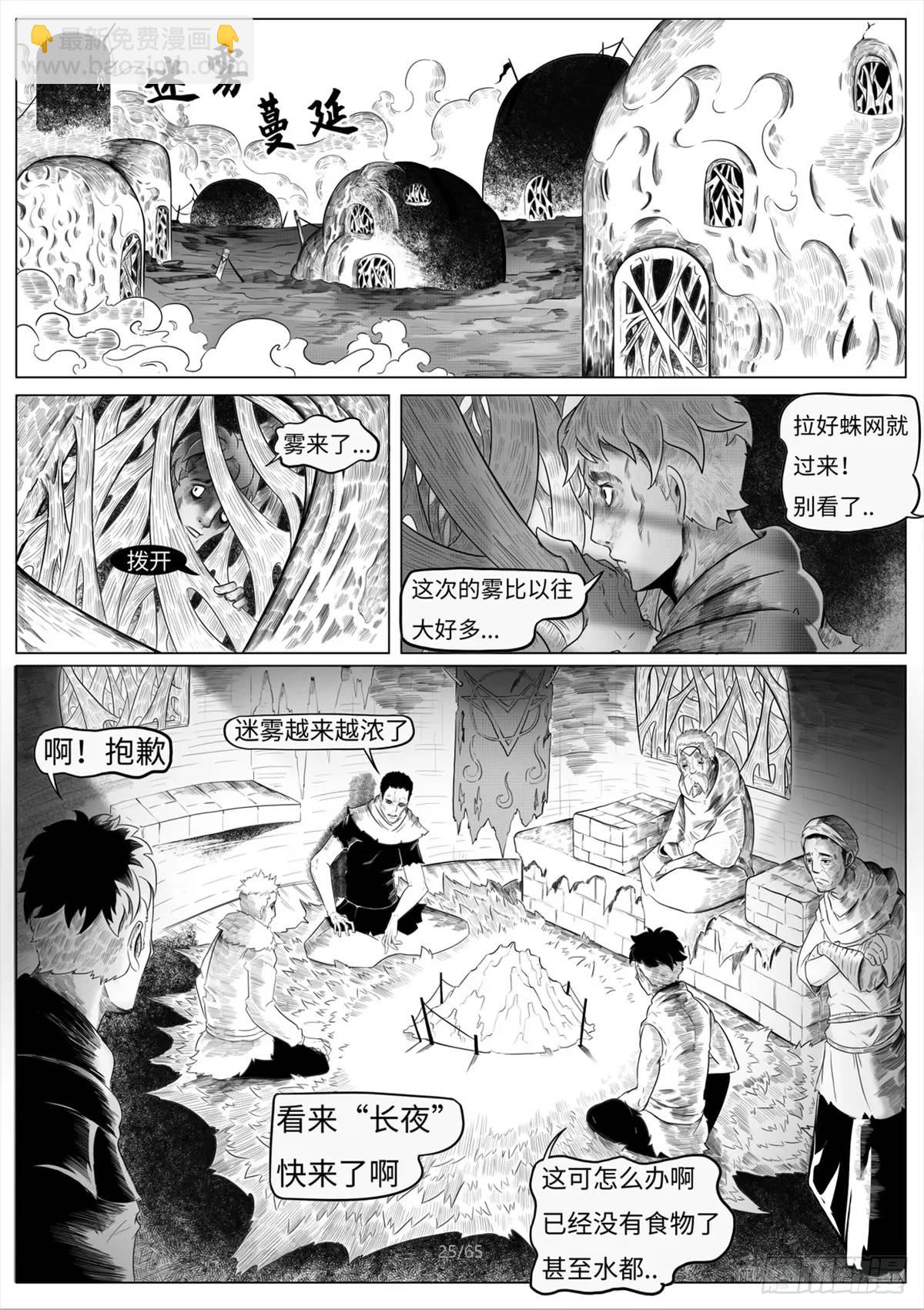 最後的21克 - 之前的短篇(1/2) - 3