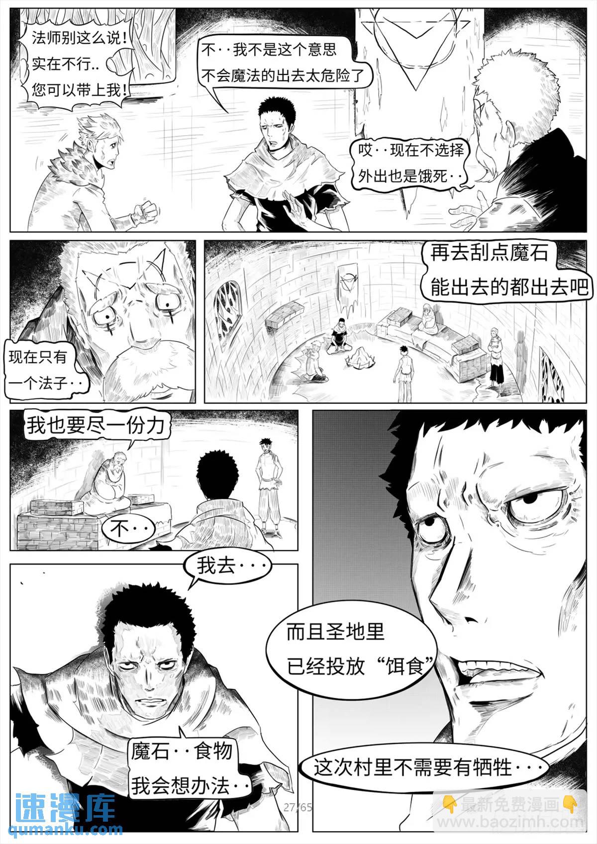 最後的21克 - 之前的短篇(1/2) - 5