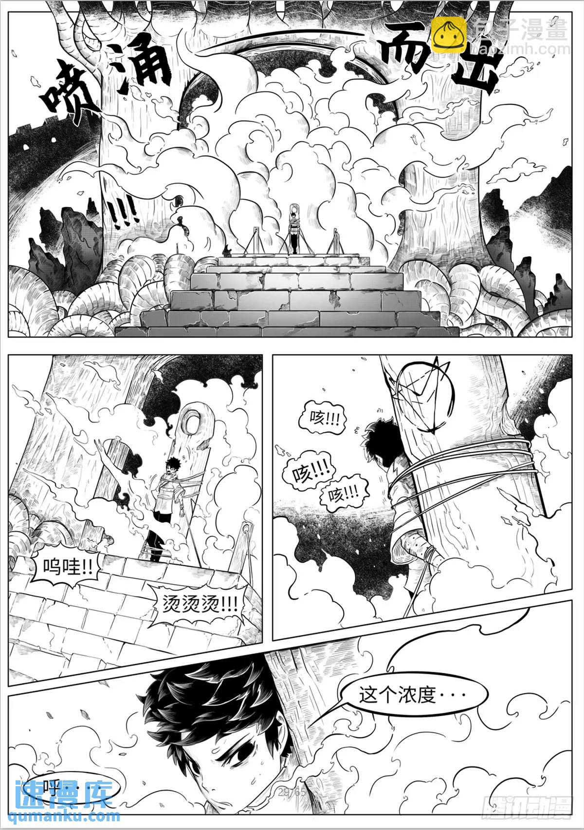 最後的21克 - 之前的短篇(1/2) - 7