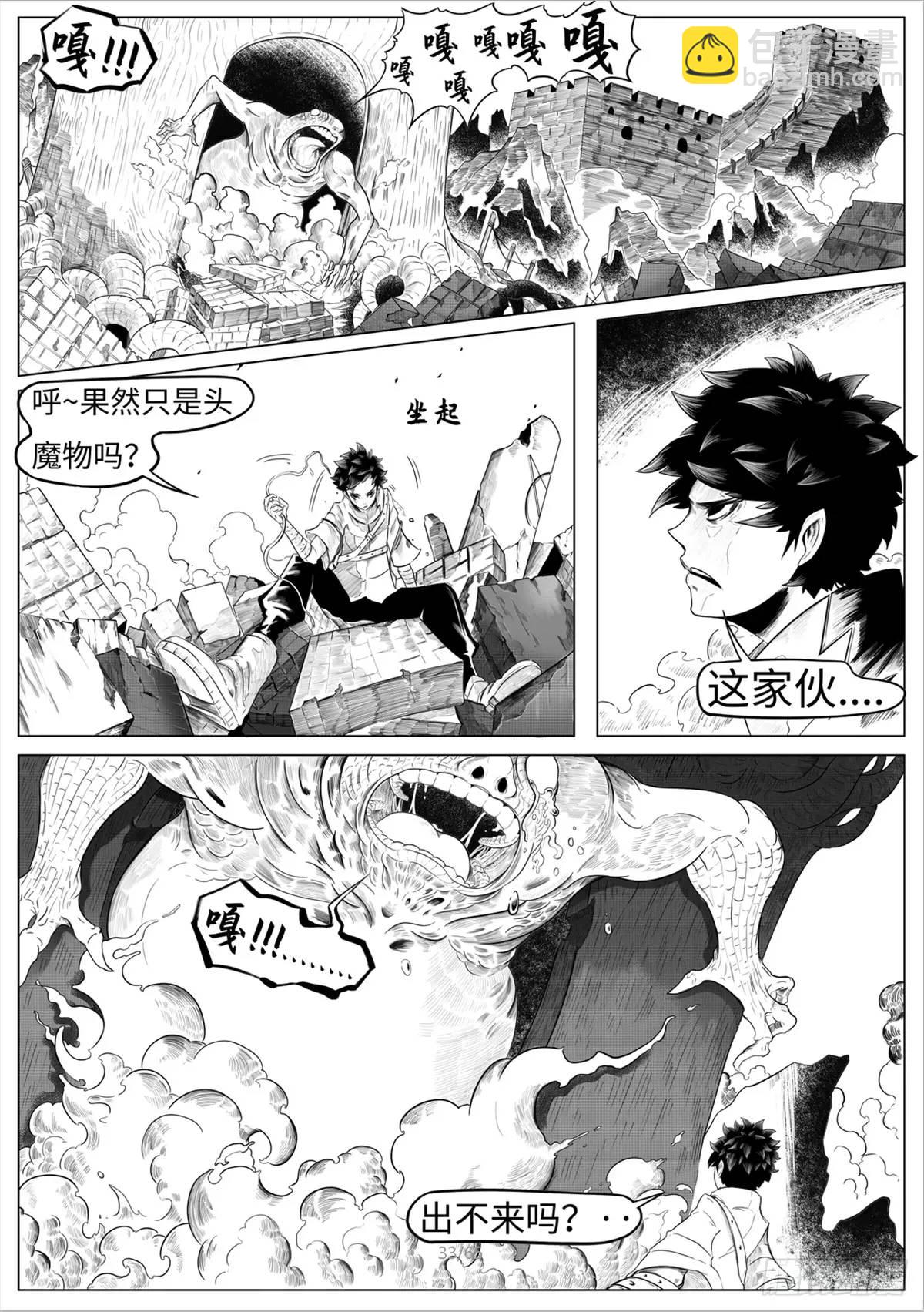 最後的21克 - 之前的短篇(1/2) - 3