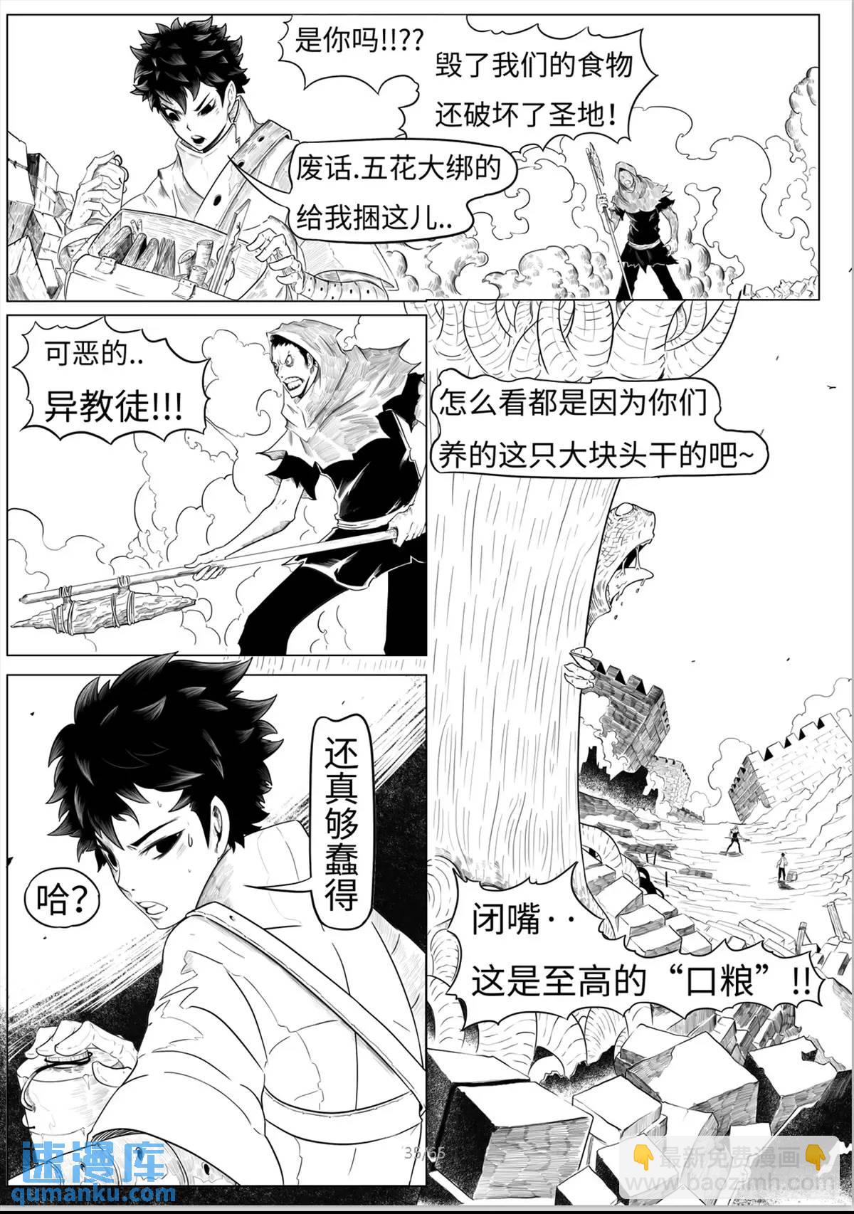 最後的21克 - 之前的短篇(1/2) - 5