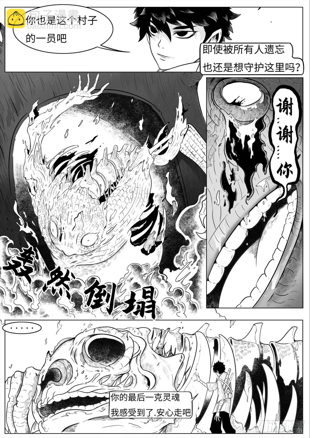 最後的21克 - 之前的短篇(1/2) - 8