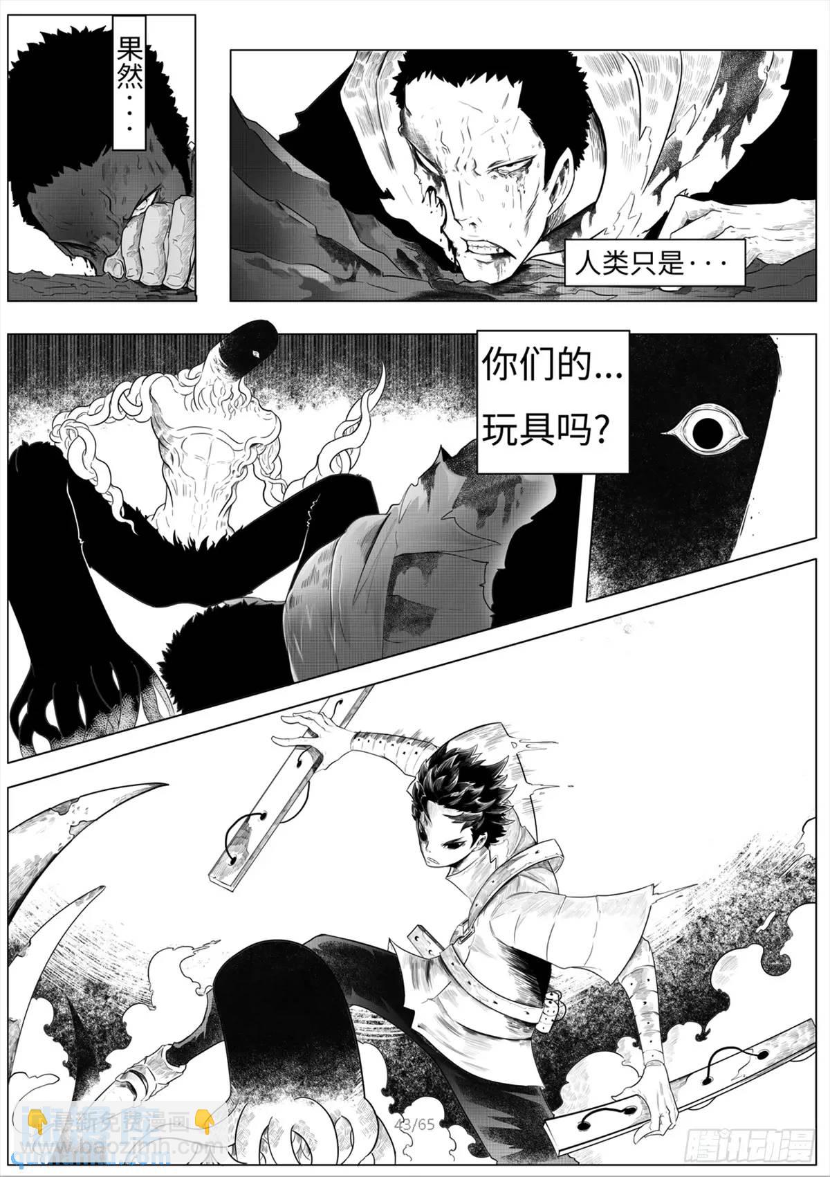 最後的21克 - 之前的短篇(1/2) - 5